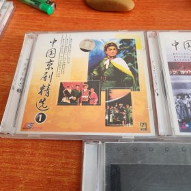 中国京剧精选（1-2）-现代京剧大全（中国传统艺术精萃）三盒合售