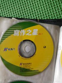 光盘 写作之星  2CD