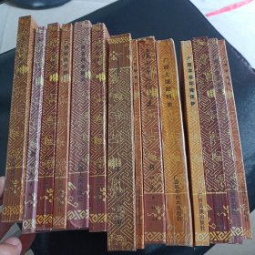 《广西农业史丛书》【共29本合售】广西茶叶史等