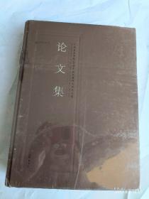 广州美术学院60周年校庆教师系列作品集. 论文集