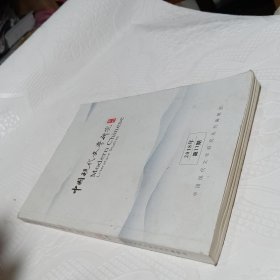 中国现代文学研究丛刊 2018年第11期