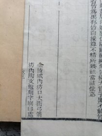 兼山堂奕谱 (原函两册全) 光绪六年重刊