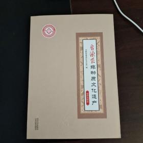 晋源区非物质文化遗产