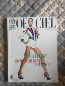 时装杂志05/2006，创刊26周年珍藏特刊。Maggie.Q、袁咏仪、春晓。26年改变世界：TOP260。