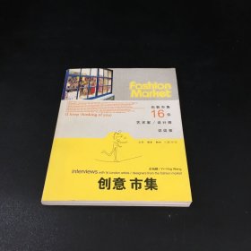 创意市集：伦敦市集16位艺术家/设计师访谈录