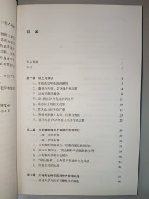 民国时期大学校园文化