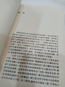 诸子与理学