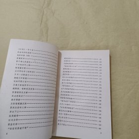 中外文学掌故