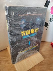 智能爆炸：开启智人新时代