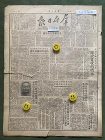 原版老报纸【群众日报】1950年6月:全力领导夏收夏播——北京人民日报社论摘要。中共中央西北局发布关于夏收的指示。陶峙岳将军视察第九军向全体指战员讲话。为秋后召开西北文化大会陕甘宁边区文协发出通知，本月十五日前正式成立筹备委员会。眉县县长亲自下乡扶风批判干部放任思想。