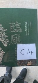 @中贸圣佳2023年春季小孤山馆藏器。竹器