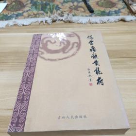 何當痛飲黃龍府