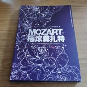 法语音乐剧：MOZART摇滚莫扎特【画册】