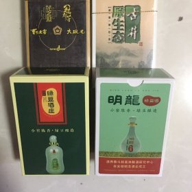 收藏扑克牌6副合售酒文化广告宣传(明龙 绿豆酒庄内含各2副)