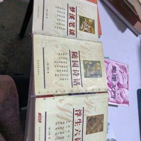 中国传统文化经典文库3本