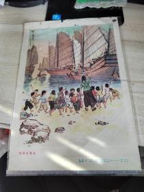 妈妈出海去，1973年宣传画