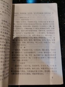 益州书画名人录