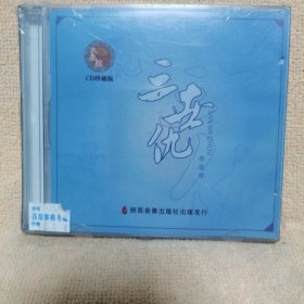 碟片：三世仇（CD珍藏版）