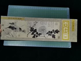 小全邮资本片：《百花图》双联邮资明信片，一共3张。 002