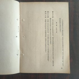 1954年 中华人民共和国人民法院组织法