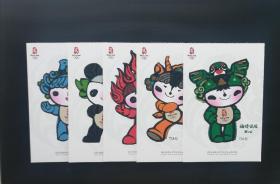 第二十九届奥林匹克运动会吉祥物邮资明信片  福娃邮资明信片（五枚合售）。