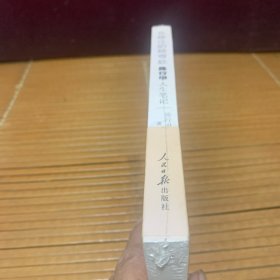 在峡江的转弯处：陈行甲人生笔记