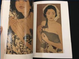 君想ふ百夜の幸福：池永康晟画集