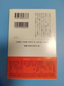 日文二手原版 64开本  最强兵器入门  正続 两本合售