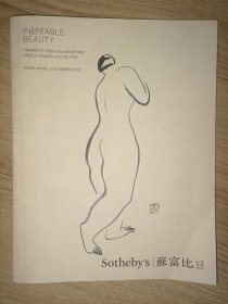 苏富比2016年10月3日常玉速写与素描专场sothebys Hong Kong ineffablebeauty property