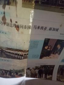 人民画报 1979 2【封面底和书脊边缘有点磨白破损，品一般】
