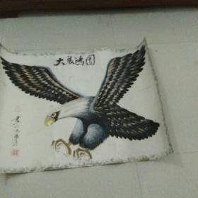 大展鴻圖
