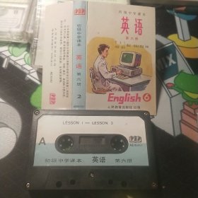 初级中学课本英语磁带第六册  2