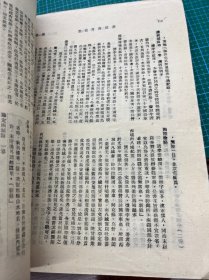 344边政公论，十一十二合刊，西康边防，宁青经济，新疆地形，青海，内容丰富