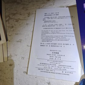 太空陵墓