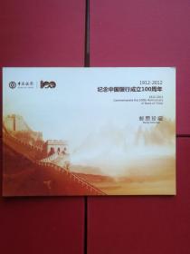中国银行