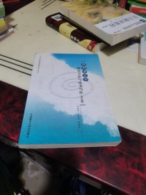 应用语言学研究方法与论文写作（中文版）