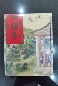 马瑞芳品读红楼梦（全五册）（品味红楼梦，读懂世间千人千面）