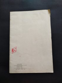 汉张迁碑