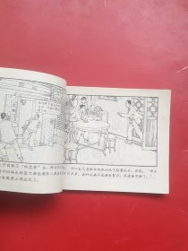 春风杨柳（老版缺本）