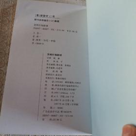 怎样打保龄球