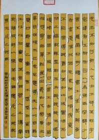 硬笔书法作品