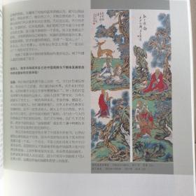 中国画一画刊