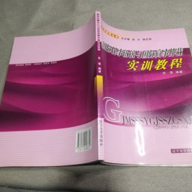 国际民事诉讼与国际商事仲裁实训教程