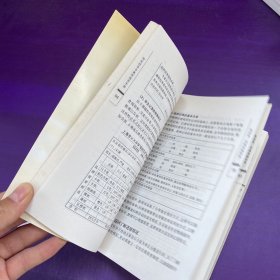 研究性学习教师指导书册
