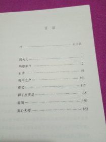 新文艺·中国现代文学大师读本：施蛰存·心理小说