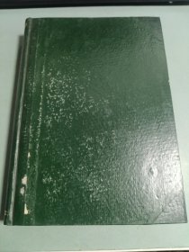 科学学译丛 （1983年1-4，1984年1-6 合订本）