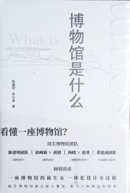 广雅·博物馆是什么（陈建明、矶崎新、胡倩、杨晓、黄建成等行业领军人物讲述博物馆学、建筑设计、空间展陈等共同参与的湘博一体化设计之路）