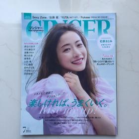 日文杂志 GINGER(ジンジャー) 2021年 7月  日文时尚杂志