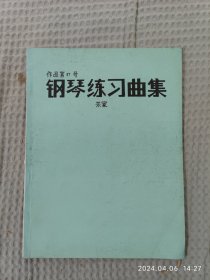 老钢琴谱｜莱蒙，钢琴练习曲集，作品第37号。大16开本。品相不错，偶有小字迹。