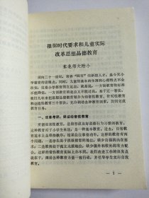 教育教学经验汇集